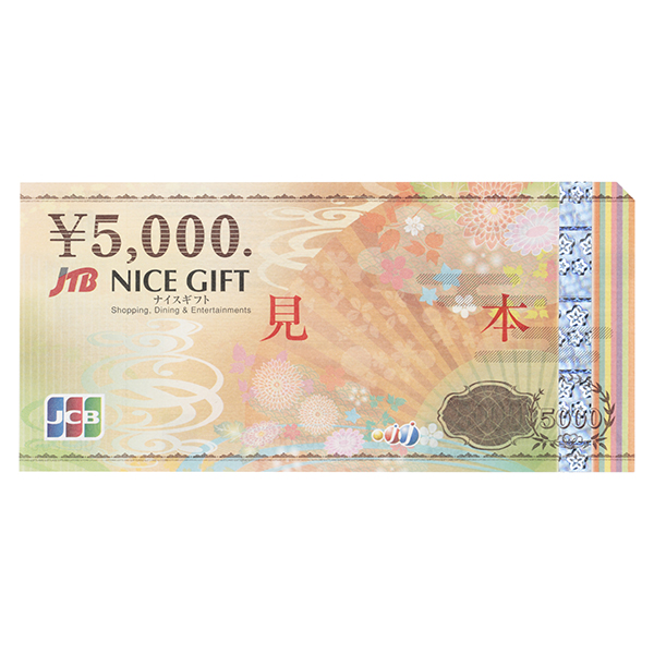ＪＴＢナイスギフト（商品券）5万円分