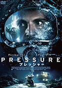 『PRESSURE/プレッシャー』