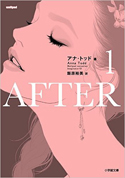 『AFTER1』