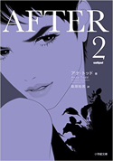 『AFTER2』