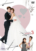 『LoveCheque~恋の小切手』DVD-BOX3