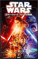 『スター・ウォーズフォースの覚醒(ディズニーストーリーブック)』