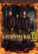 『SUPERNATURALXII<トゥエルブ・シーズン>』