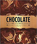 『CHOCOLATE：チョコレートの歴史、カカオ豆の種類、味わい方とそのレシピ』