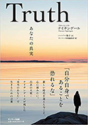 『Truth あなたの真実』