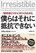 『僕らはそれに抵抗できない』