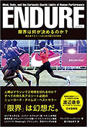 『限界は何が決めるのか?持久系アスリートのための耐久力の科学』