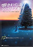 響きわたるシベリア杉 (響きわたるシベリア杉 シリーズ2) (アナスタシア第2巻) (響きわたるシベリア杉シリーズ)