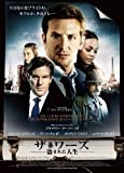 ザ・ワーズ 盗まれた人生 [DVD]