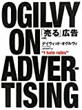 「売る」広告[新訳]