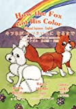 How the Fox Got His Color (キツネが キツネいろに なるまで)