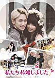 キー(SHINee)の私たち結婚しました Vol.1 [DVD]