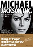 MICHAEL JACKSON, INC. マイケル・ジャクソン帝国の栄光と転落、そして復活へ