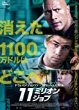 11ミリオン・ジョブ [DVD]