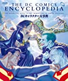 THE DC ENCYCLOPEDIA　ＤＣキャラクター大事典 (ShoPro Books)