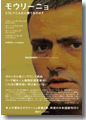 『モウリーニョ どうしてこんなに勝てるのか?』