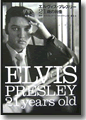 『エルヴィス・プレスリー　21歳の肖像』