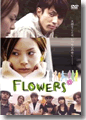 『コットンフラワーズ(CottonFlowers)』