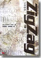 『ZigZag』