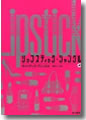『リップスティック・ジャングル(上・下)』