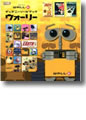 『WALL・E ウォーリー シールブック』
