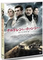 『チルドレン・オブ・ホァンシー-遥かなる希望の道-』