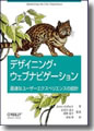 『デザイニング・ウェブナビゲーション─最適なユーザーエクスペリエンスの設計』
