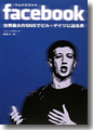 『facebook』