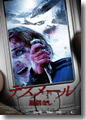 『デスメール:返信なし』