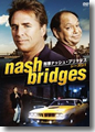 DVD『刑事ナッシュ・ブリッジス』
