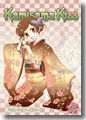 『KamisamaKiss』6巻