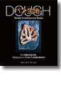 『DOUGH パン生地』