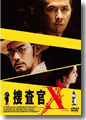 『犯罪心理捜査官セバスチャン(上)』