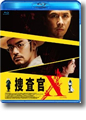 『犯罪心理捜査官セバスチャン(下)』