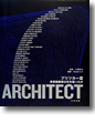 『プリツカー賞 受賞建築家は何を語ったか』