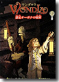 ※第1巻~3巻(全9巻の予定)