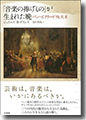 『「音楽の捧げもの」が生まれた晩』