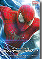 『アメイジングスパイダーマン2(ディズニーストーリーブック)』