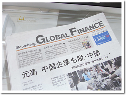 株式会社産業経済新聞社
