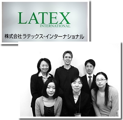 株式会社ラテックス・インターナショナル