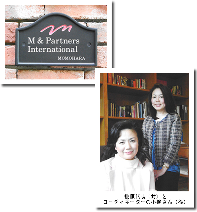 有限会社エム・アンド・パートナーズ インターナショナル 桃原代表(前)とコーディネーターの小柳さん(後)