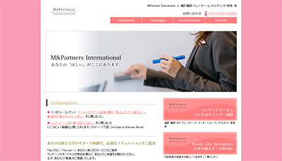 有限会社エム・アンド・パートナーズ インターナショナル