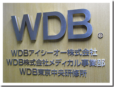 WDBアイシーオー株式会社