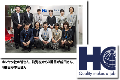 株式会社ホンヤク社