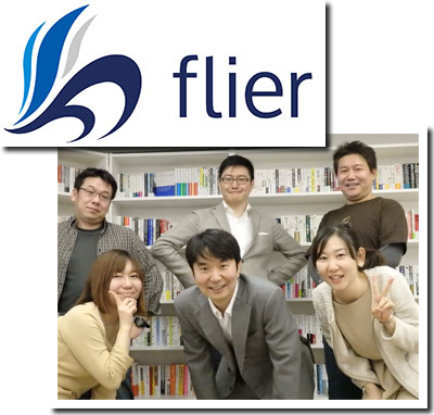株式会社フライヤー