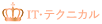 IT・テクニカル